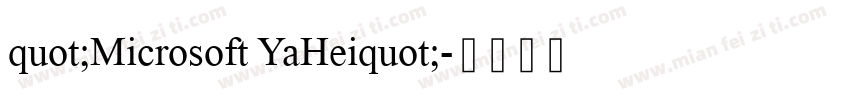quot;Microsoft YaHeiquot;字体转换